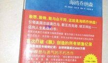 海鸥乔纳森读后感