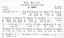 假如我是一棵小草400字作文