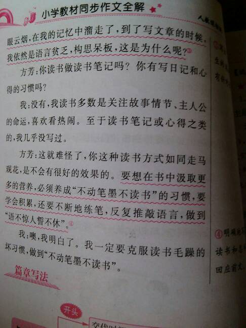 我爱我的学校作文