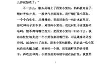 介绍美食的作文500字