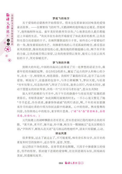 生活需要宽容组成