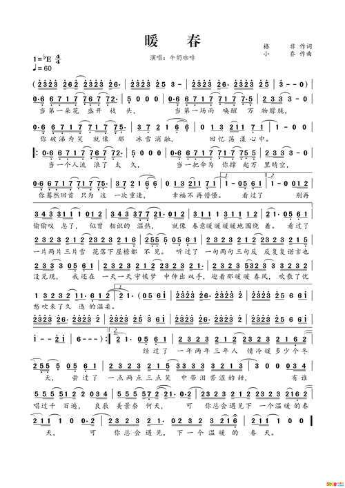 观看“暖春”的思考