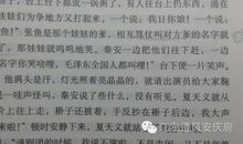 贾平凹作品读后感