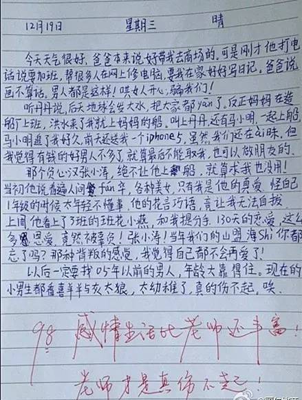 我的中文老师作文100字