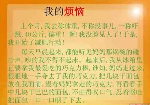 我的课堂作文有800个字