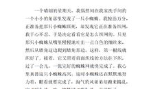 大自然美丽作文