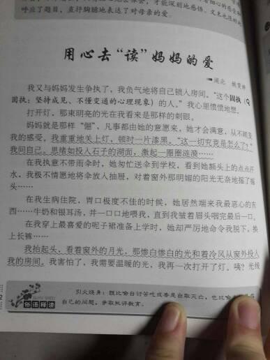 与感激有关的构图