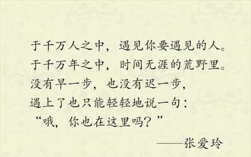 看完张爱玲的心经