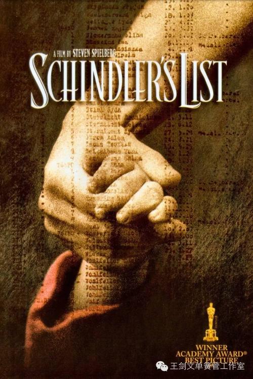 关于“辛德勒名单”的思考