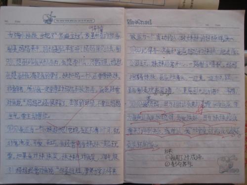 构成我的课外生活400字