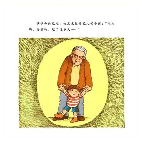 先左脚，读后右脚