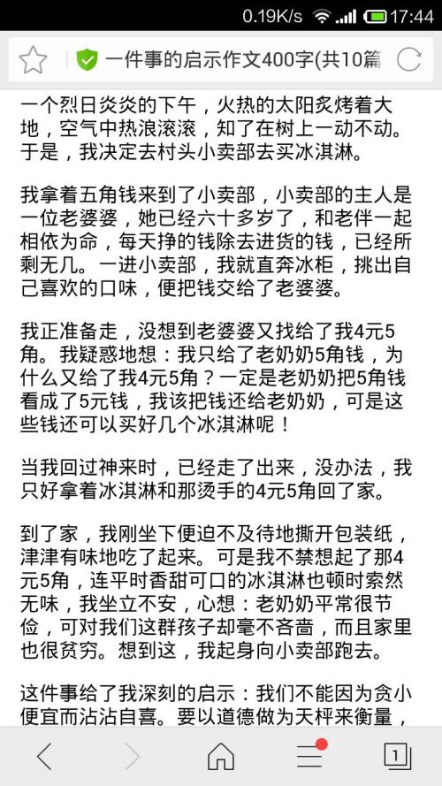 电脑的优缺点400字