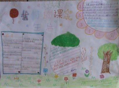 我课外生活的100个字