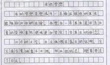 教师节作文500字