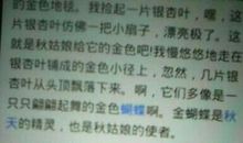 秋天三年级作文150字