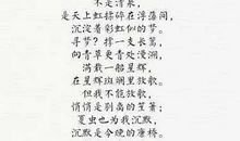 诗歌：热爱生命