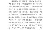 我最好的朋友作文400字