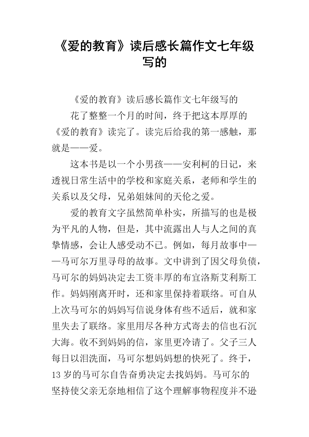 阅读后的无声爱情