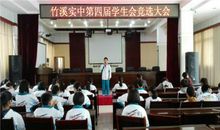 团委书记竞聘演讲稿