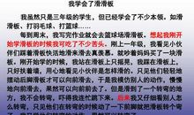 我学会了叠衣服作文