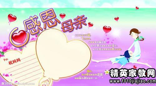 妈妈你让我成长