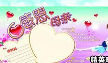 母亲，是你让我成长