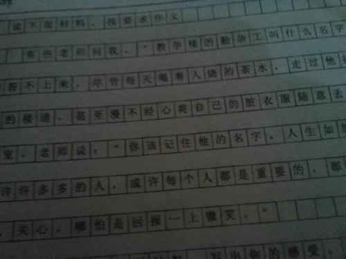 开心事四年级作文