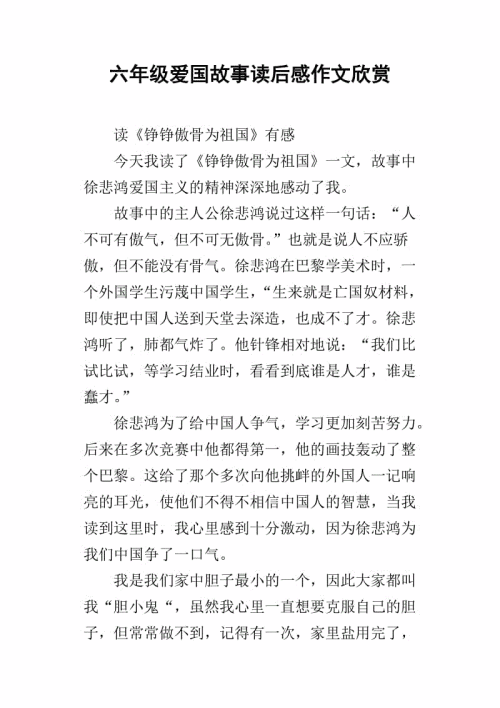 阅读美国文字后的思考