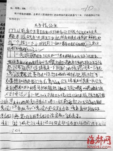 照片中的故事构图