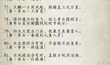 影响你一生的210句励志诗词