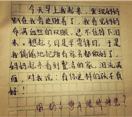 老师的眼睛组成400个单词