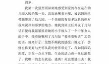 宽容的作文800字