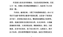 一个金币读后感