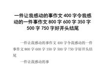 消防安全作文600字