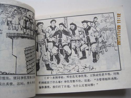 看完1894-1895年的抗日战争