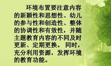 读班主任兵法有感