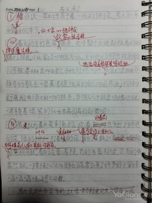 成分描述温泉公园