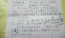 父爱如山作文600字