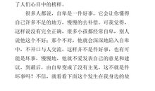 最伟大的力量读后感