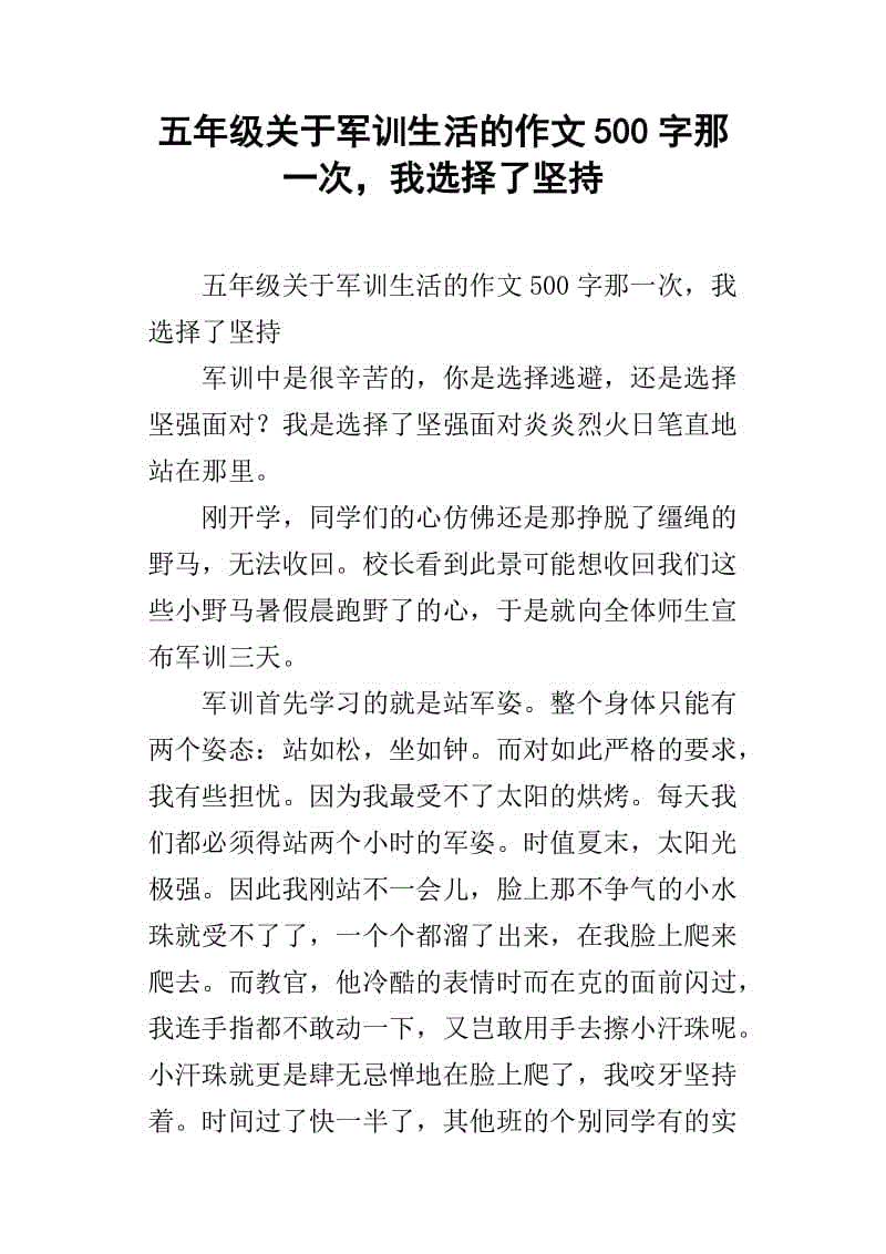 学习自行车构图500个单词