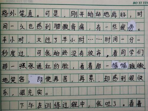 初中军事训练作文