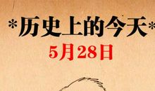 《爱迪生》——观后感