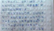 最令我感动的一件事