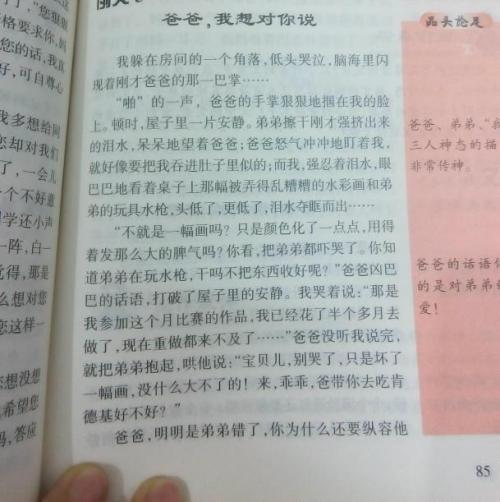 祖国，我想告诉你组成