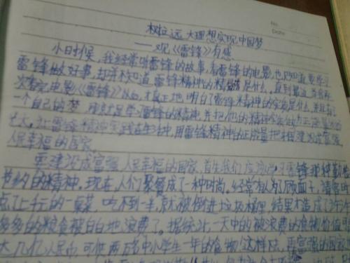 阅读快乐王子后的400字