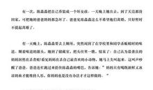 我的妈妈是精灵读后感