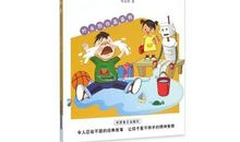 《哭鼻子的大书包》读后感