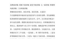 廉政书籍读后感