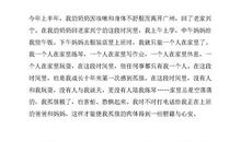 孤独的滋味作文