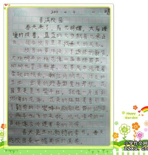 春季作文600字
